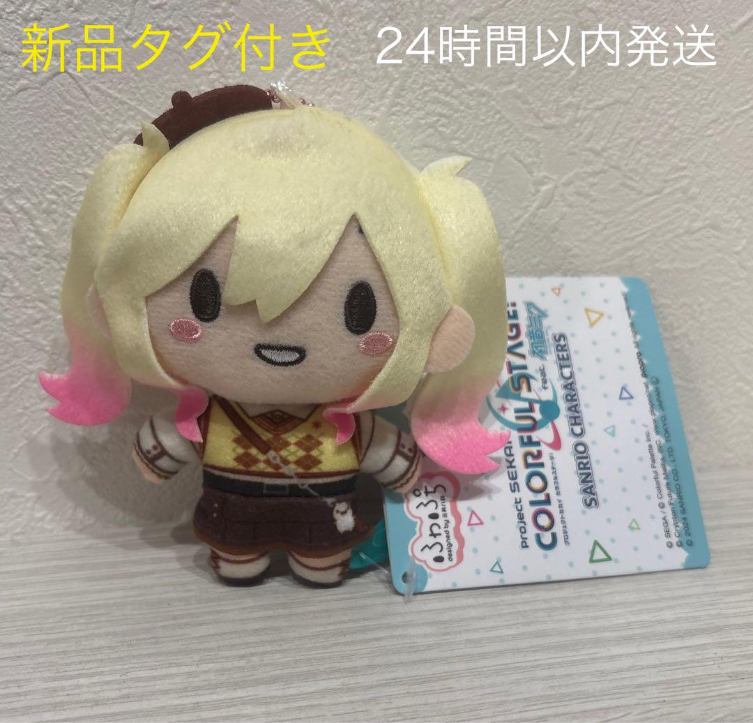 プロジェクトセカイ　プロセカ　サンリオ　ふわぷちマスコット　天馬咲希 プロセカ × サンリオ 天馬咲希 ふわぷちマスコット ぬいぐるみ