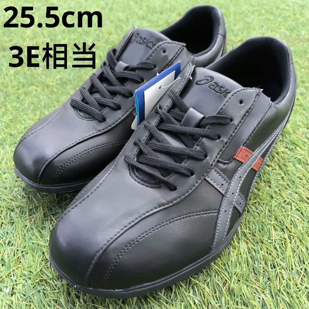 【アシックスウォーキング】25.5センチ アシックスウォーキングシューズ25.5cmWIDE（3E相当