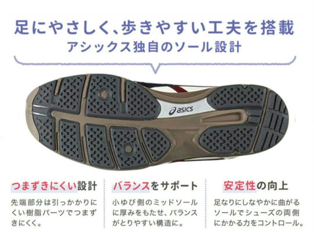 アシックスウォーキングシューズ25.5cmWIDE（3E相当