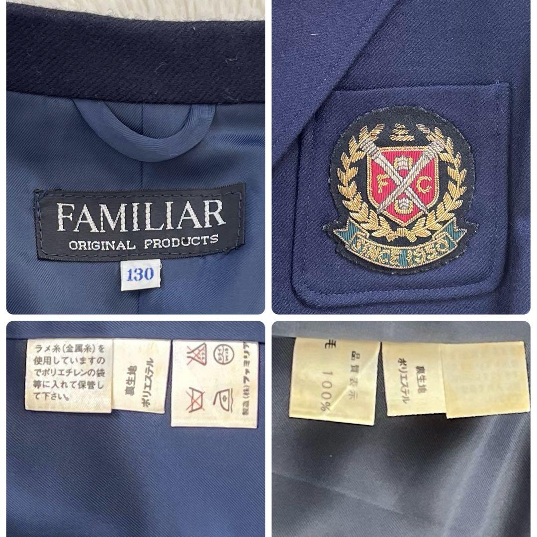 美品✨ファミリア　130 男の子フォーマルスーツ　紺ブレザー　豪華4点