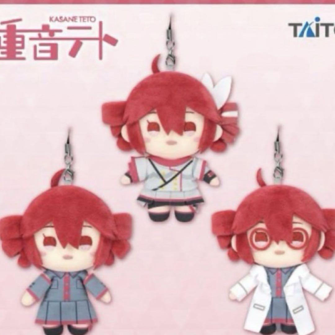 重音テト　ぬいぐるみマスコットvol.1 全3種 2セット 重音テト ぬいぐるみマスコットvol.1 全3種 2セット - メルカリ