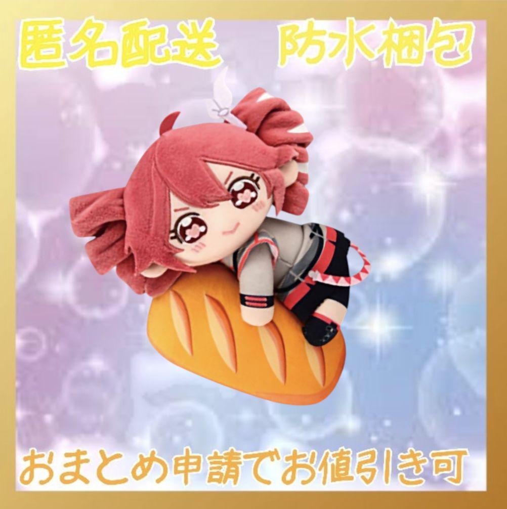 重音テト　フランスパン　ぬいぐるみ　20cm②