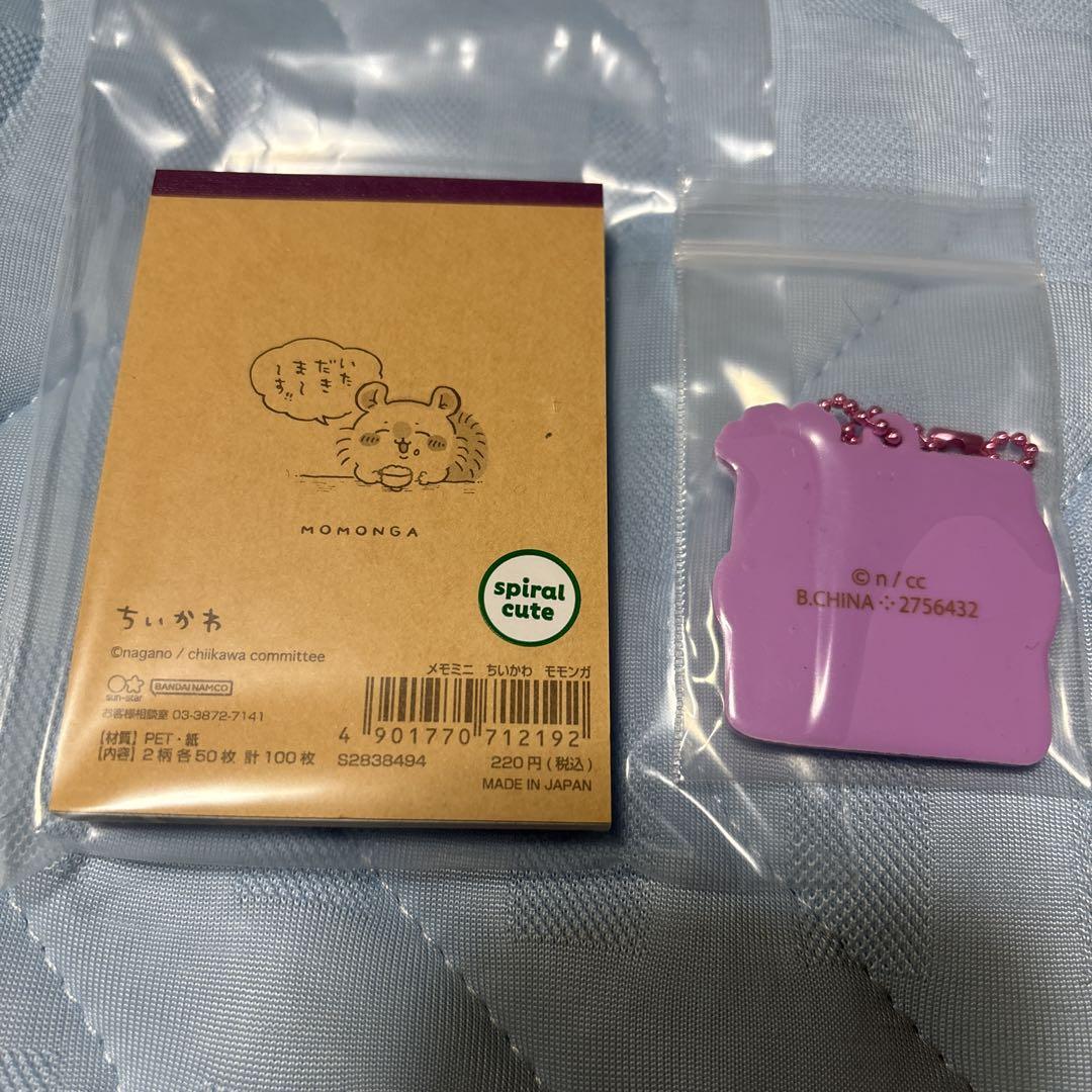 モモンガ セット まとめ売り ちいかわ グッズまとめ売り モモンガセット - メルカリ