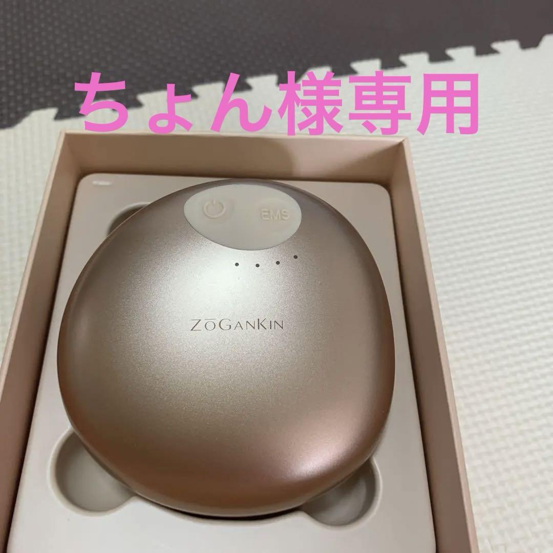 ZOGANKIN CL-ZKS美顔器 ゴールド