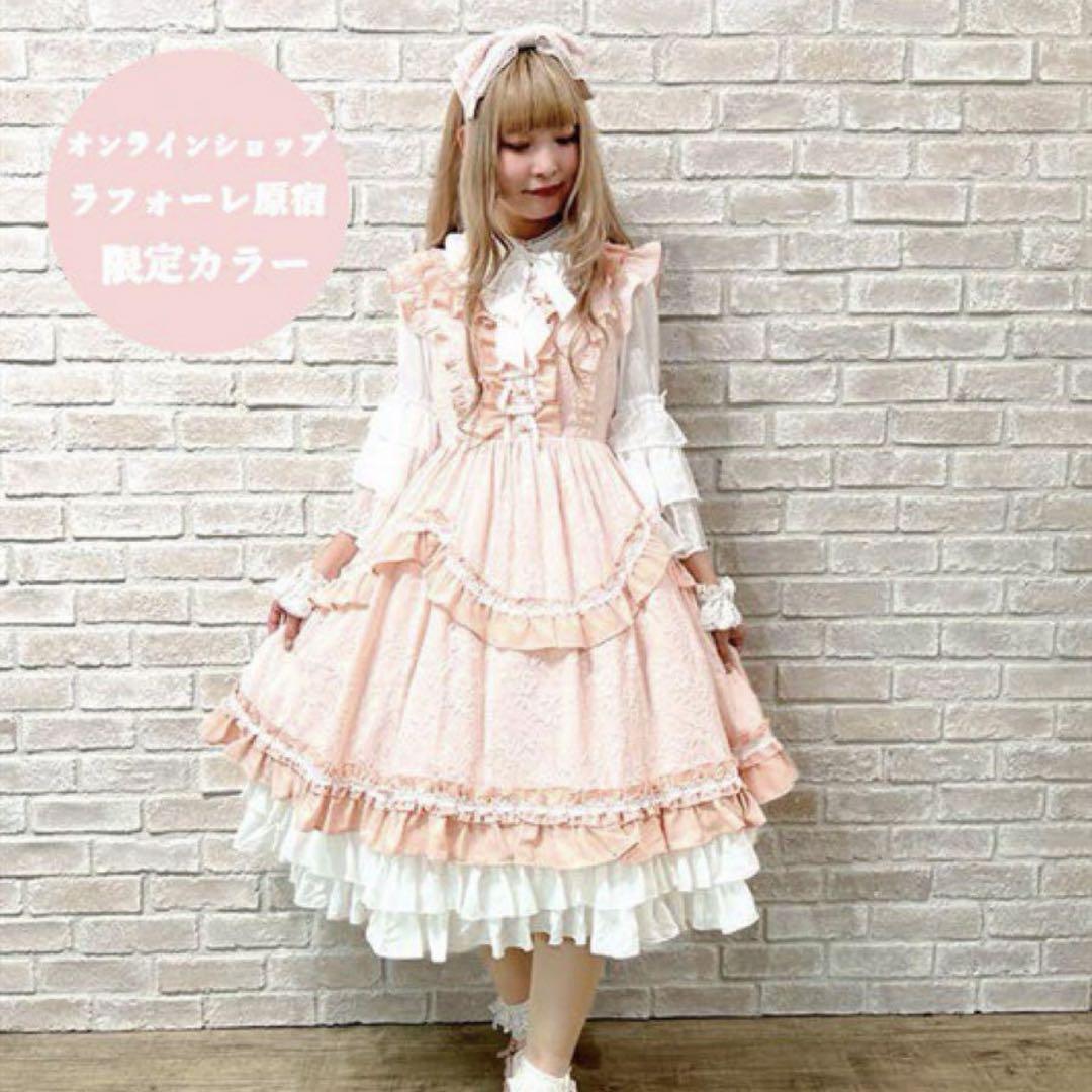 axes femme kawaii レディローズジャンスカ
