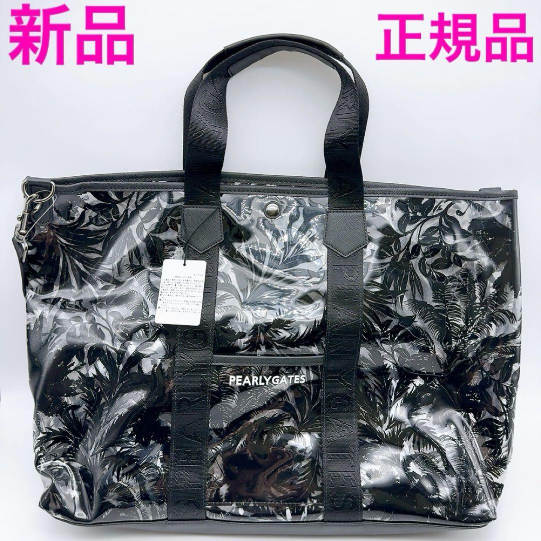 パーリーゲイツ トートバッグ クリア×黒×ボタニカル 総柄 新品