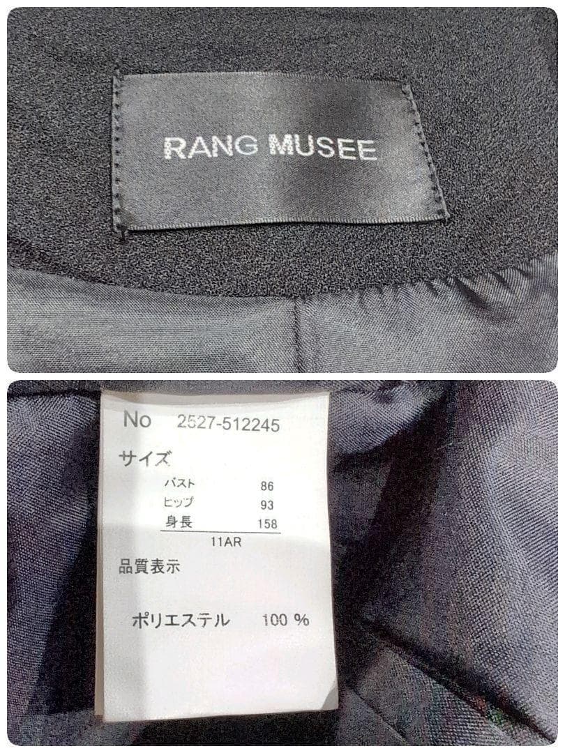 ツイードフォーマルセットアップ ジャケット2点