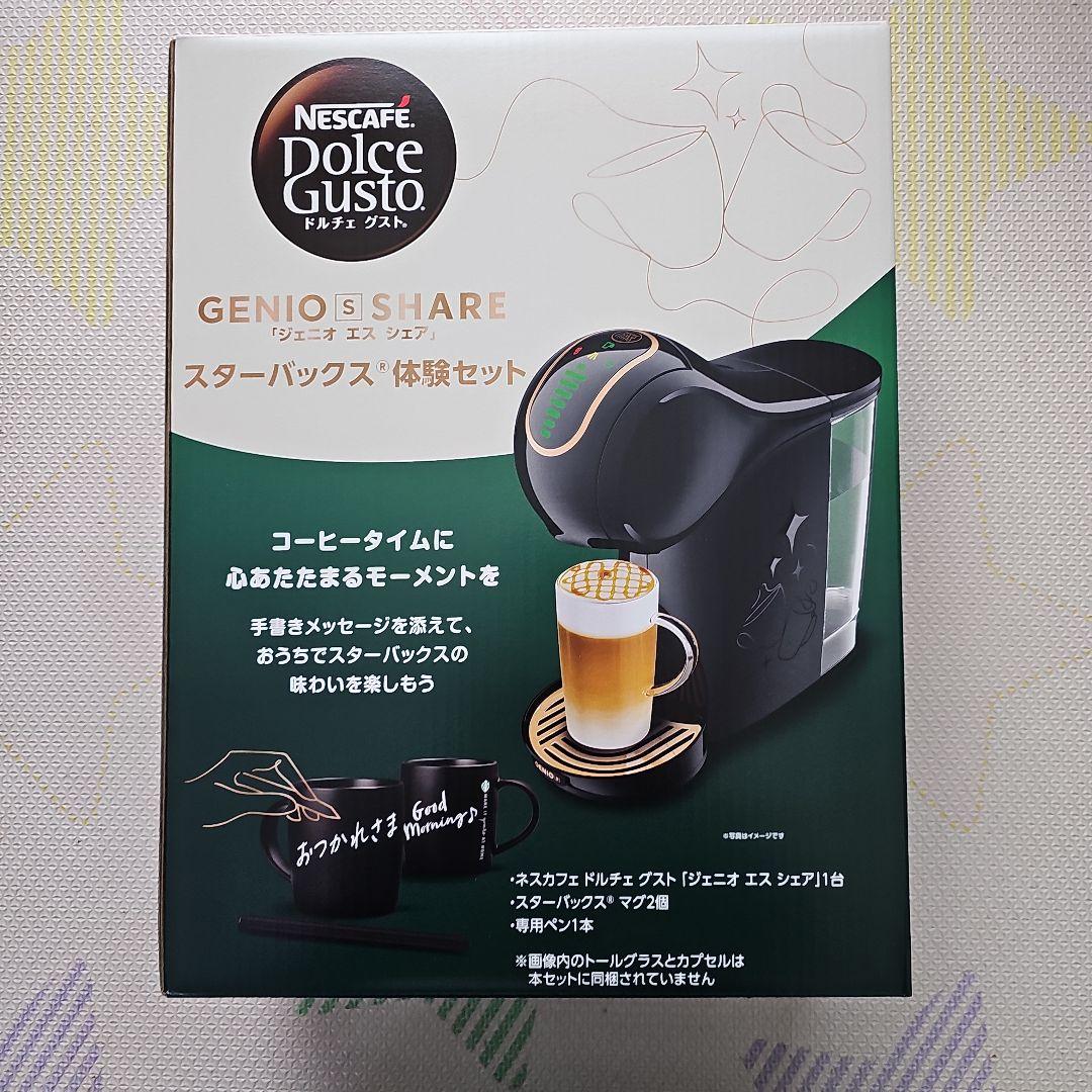 ネスカフェ　ドルチェグストジュニオエスシェア　ブラック　スターバックス体験セット