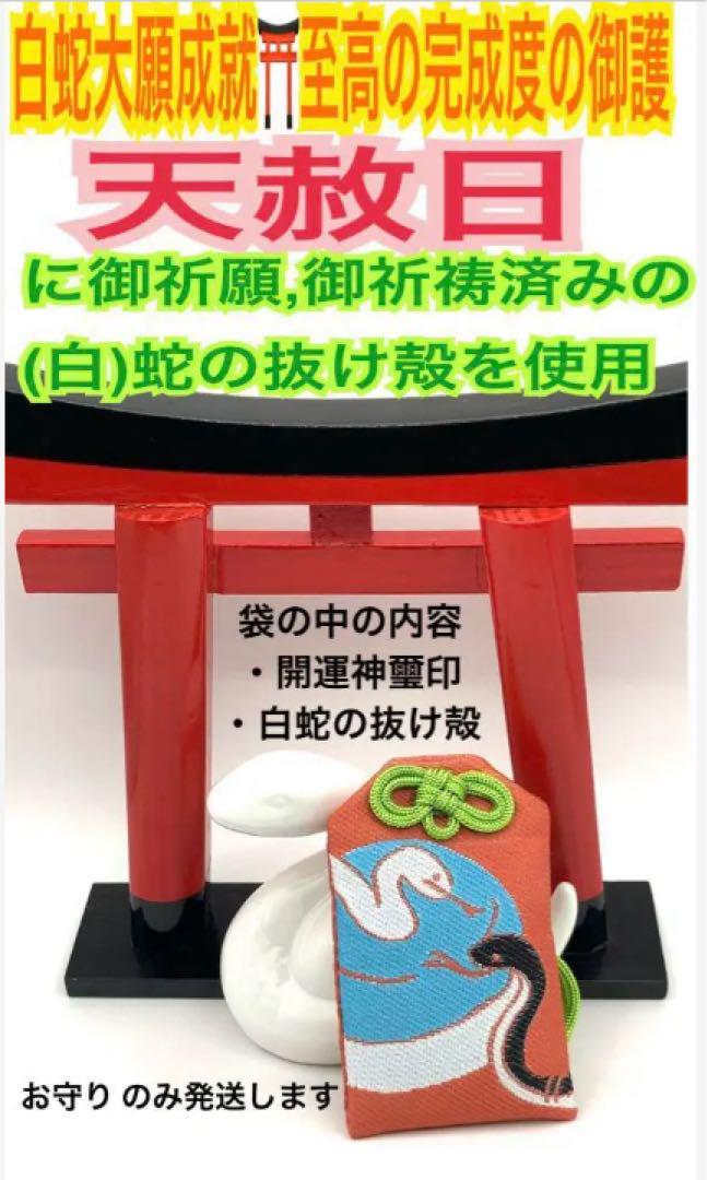 16サイズ✨ブラックスギライト✨天然石の腕輪お守り【天赦日ご祈祷済】白蛇AA