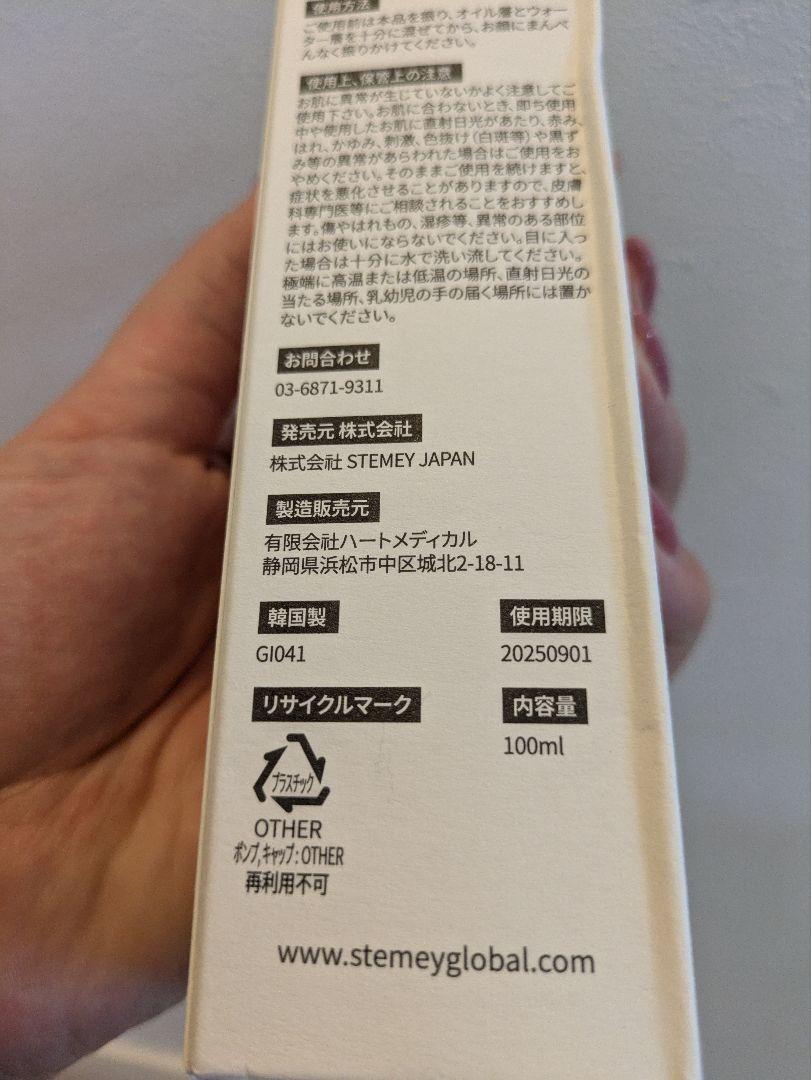 新品 ドクターシス Cブースター - メルカリ