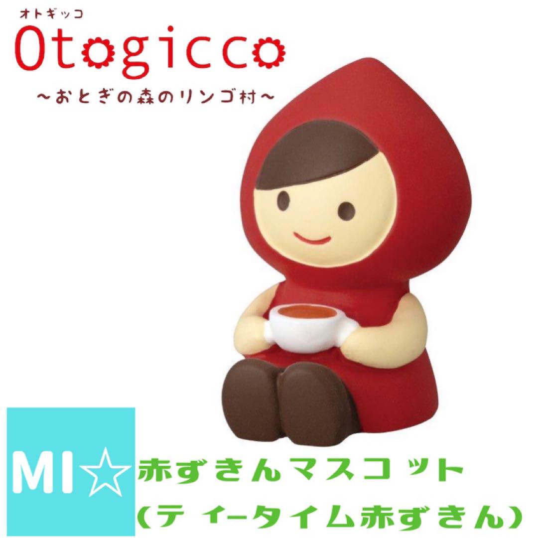 デコレ　オトギッコ　ティータイム赤ずきん