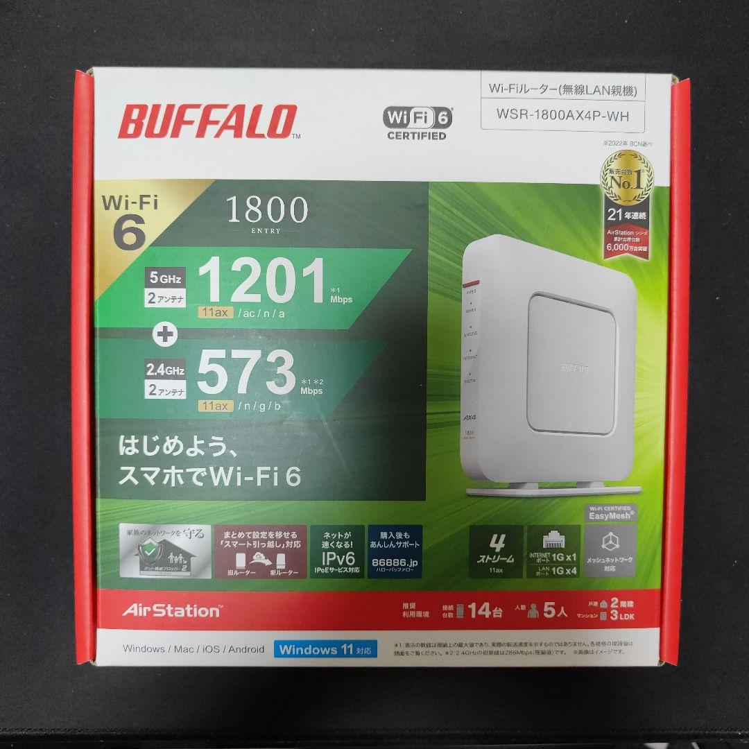 BUFFALO WSR-1800AX4P-WH Wi-Fi 6 ルーター