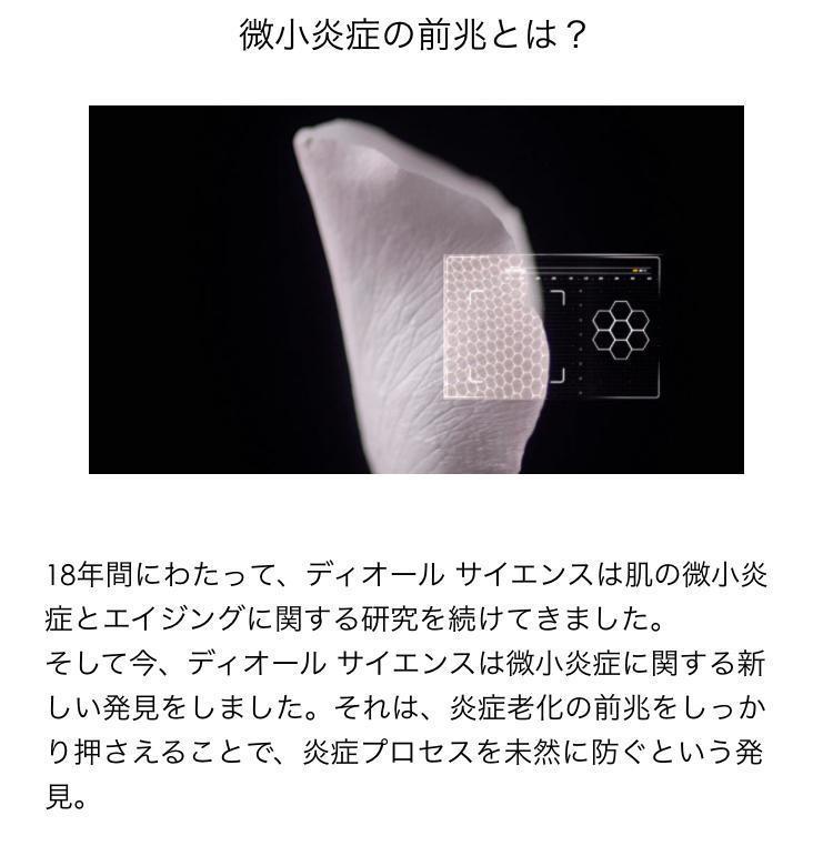 現品同量サンプル5mL×10個】ディオールプレステージ ラクレームN