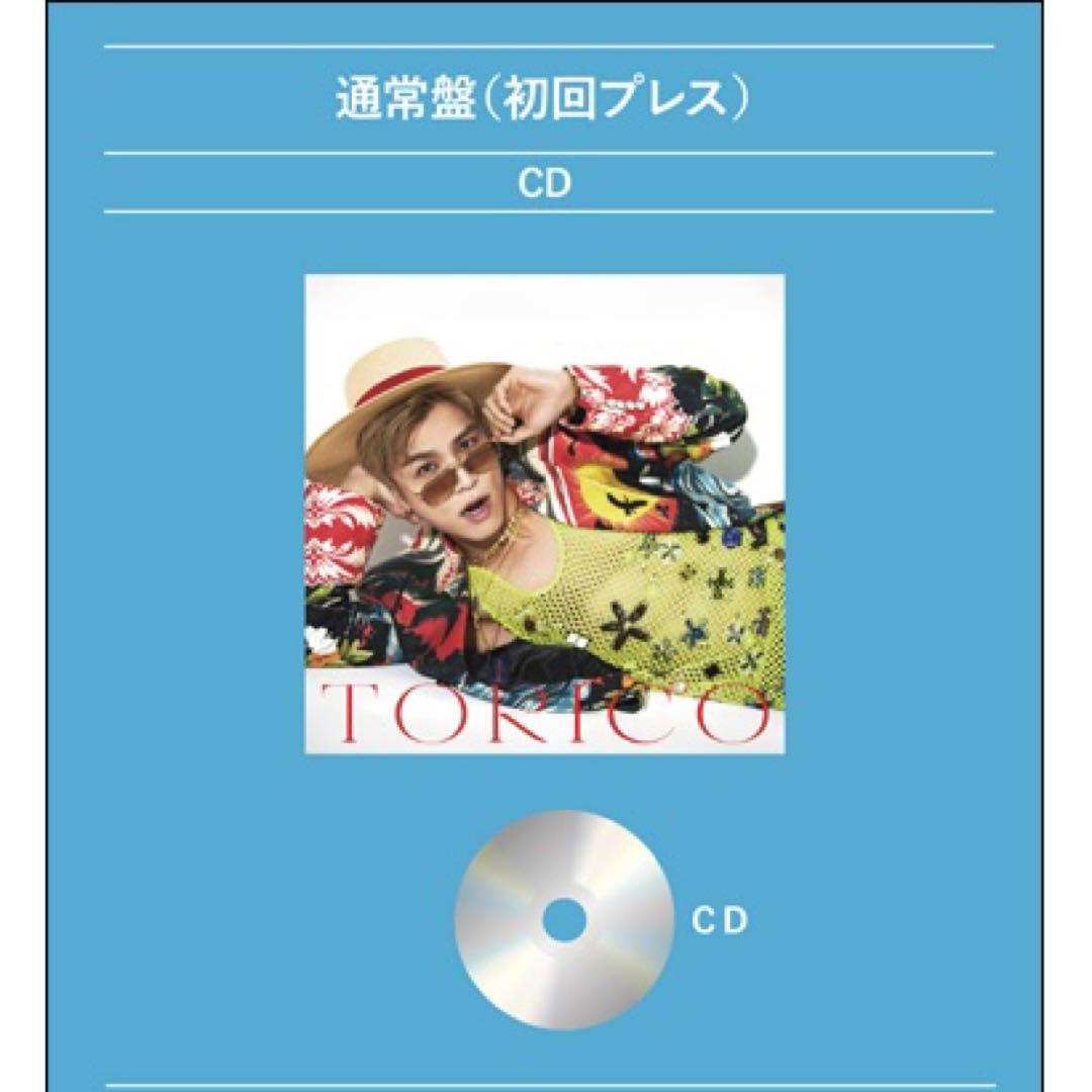 岩田剛典 TORICO 4形態セット - メルカリ