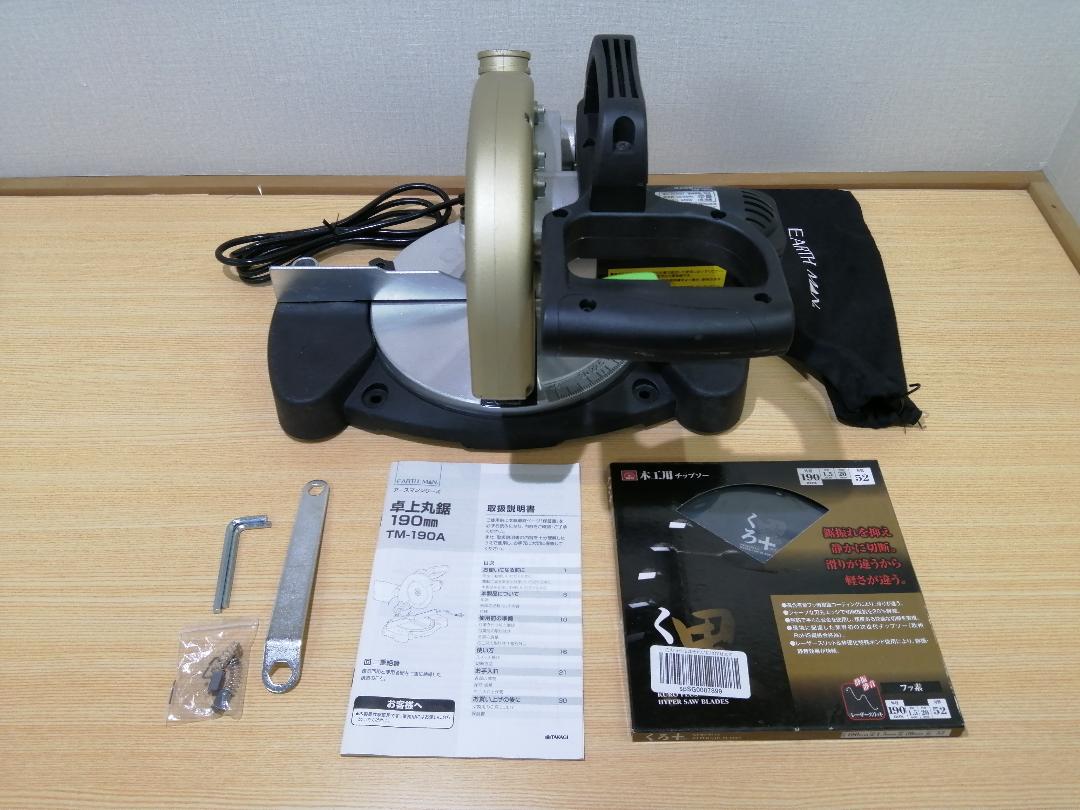 卓上丸のこ 190mm