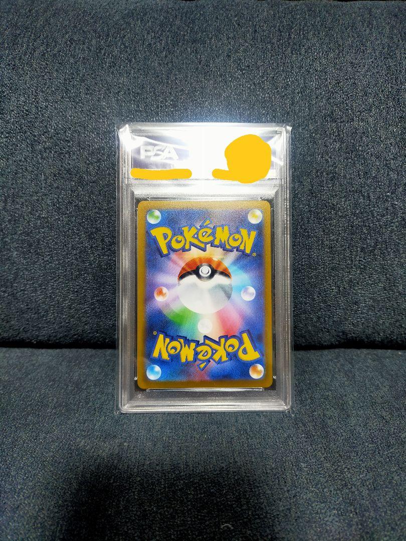 nagaba サンダース PSA10