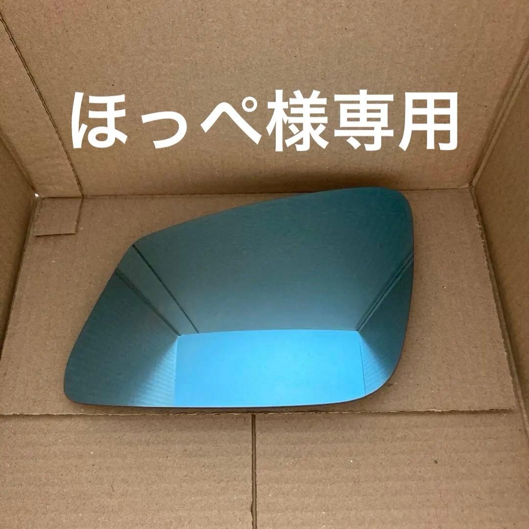BMW 3シリーズ F30 F31 BOON BASE ブルーワイドミラー