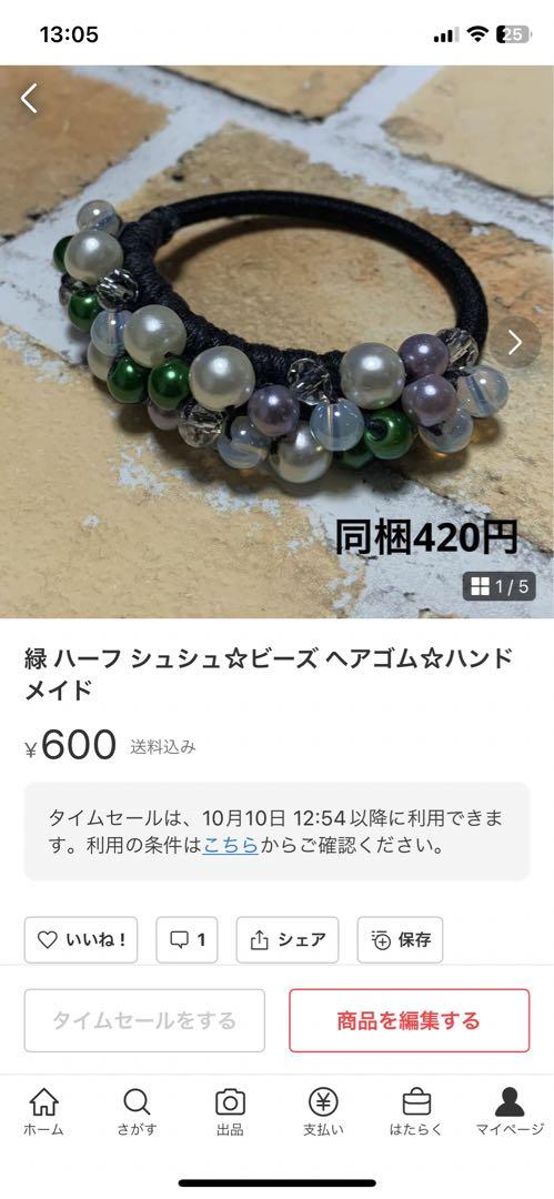☆マコ☆様 ハーフ シュシュ☆ビーズ ヘアゴム☆ハンドメイド ブランドハンドメイド・手芸 - ☆マコ☆様 ハーフ シュシュ