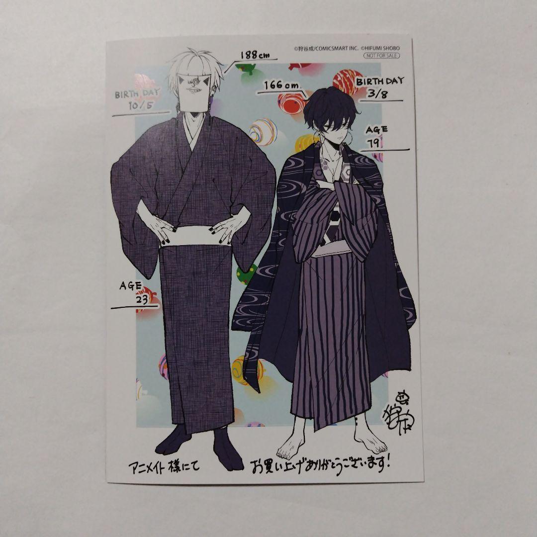 みにくい遊郭の子 1巻～6巻 複数特典付き Amazon.co.jp: みにくい遊郭の子(6) (GANMA!) eBook : 狩谷成