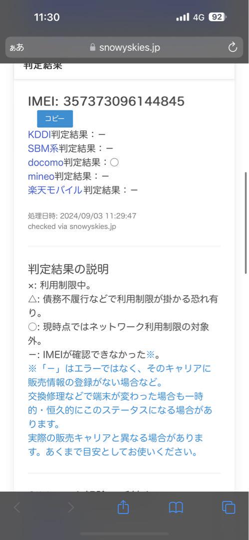 iPhoneXR レッド 256GB 割れ無し美品　バッテリー100%