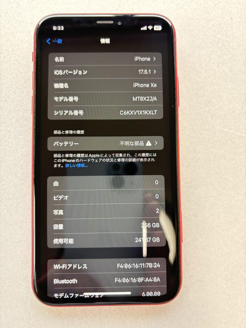 iPhoneXR レッド 256GB 割れ無し美品　バッテリー100%