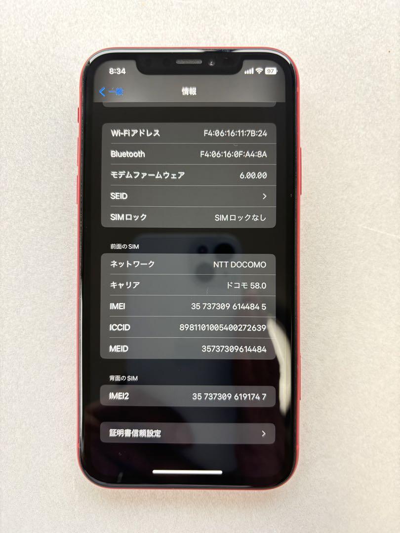 iPhoneXR レッド 256GB 割れ無し美品　バッテリー100%