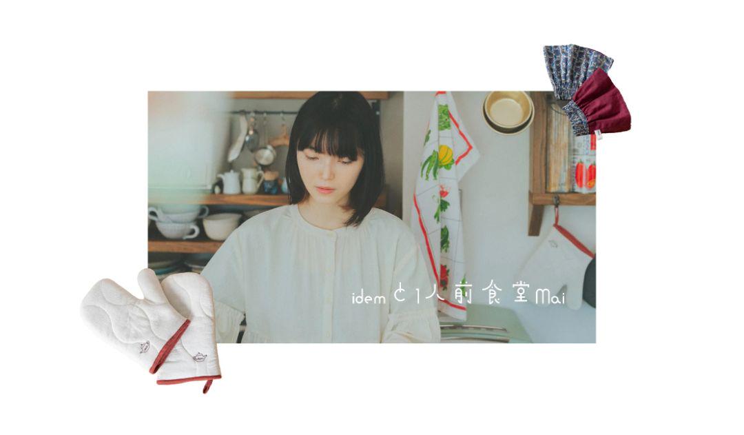 一人前食堂×idemコラボ ミトン ステッカー付き
