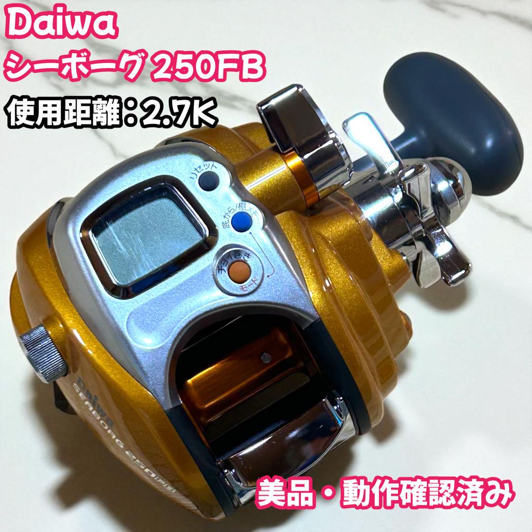 DAIWA - 【お値下げ可能】DAIWAリール シーボーグ250FB 使用距離 : 2.7k Daiwa ダイワ シーボーグ 250FB 電動リール