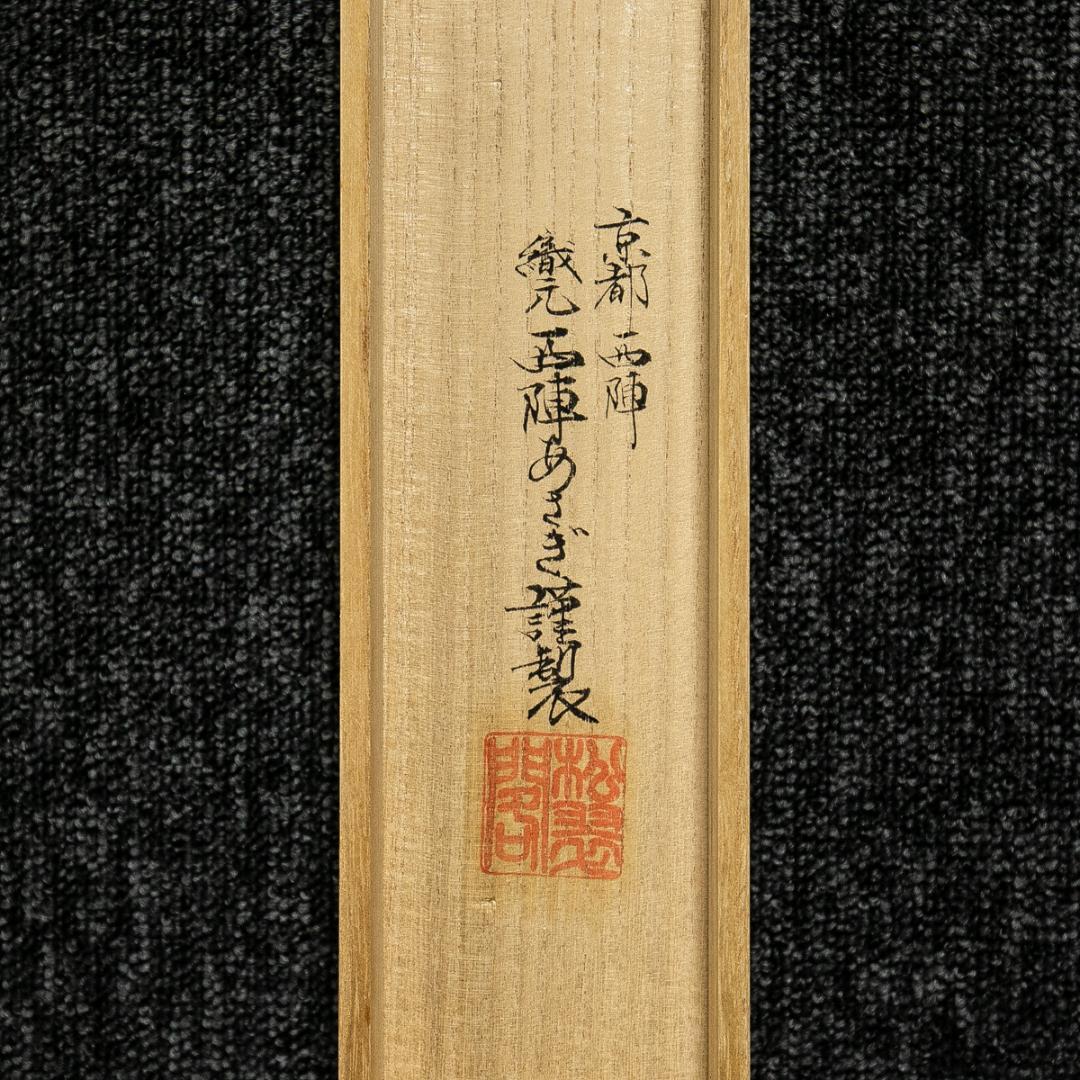 即中斎　色紙表具　五月晴　粽画　茶掛軸　茶道具 即中斎 色紙表具 五月晴 粽画 茶掛軸 茶道具 - メルカリ