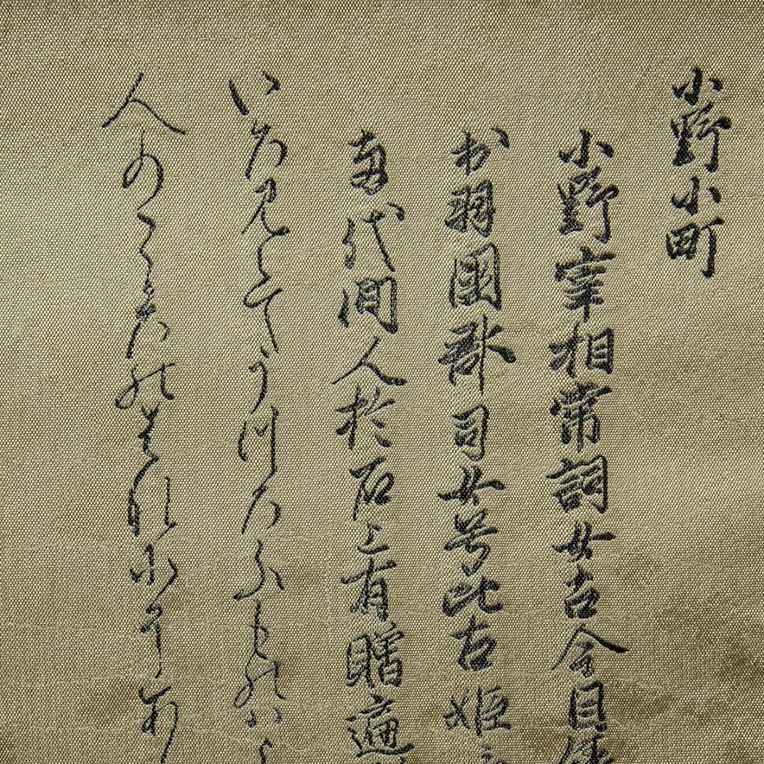 掛軸-1562　佐竹本　三十六歌仙　小野小町　西陣織 掛軸-1562 佐竹本 三十六歌仙 小野小町 西陣織 - メルカリ