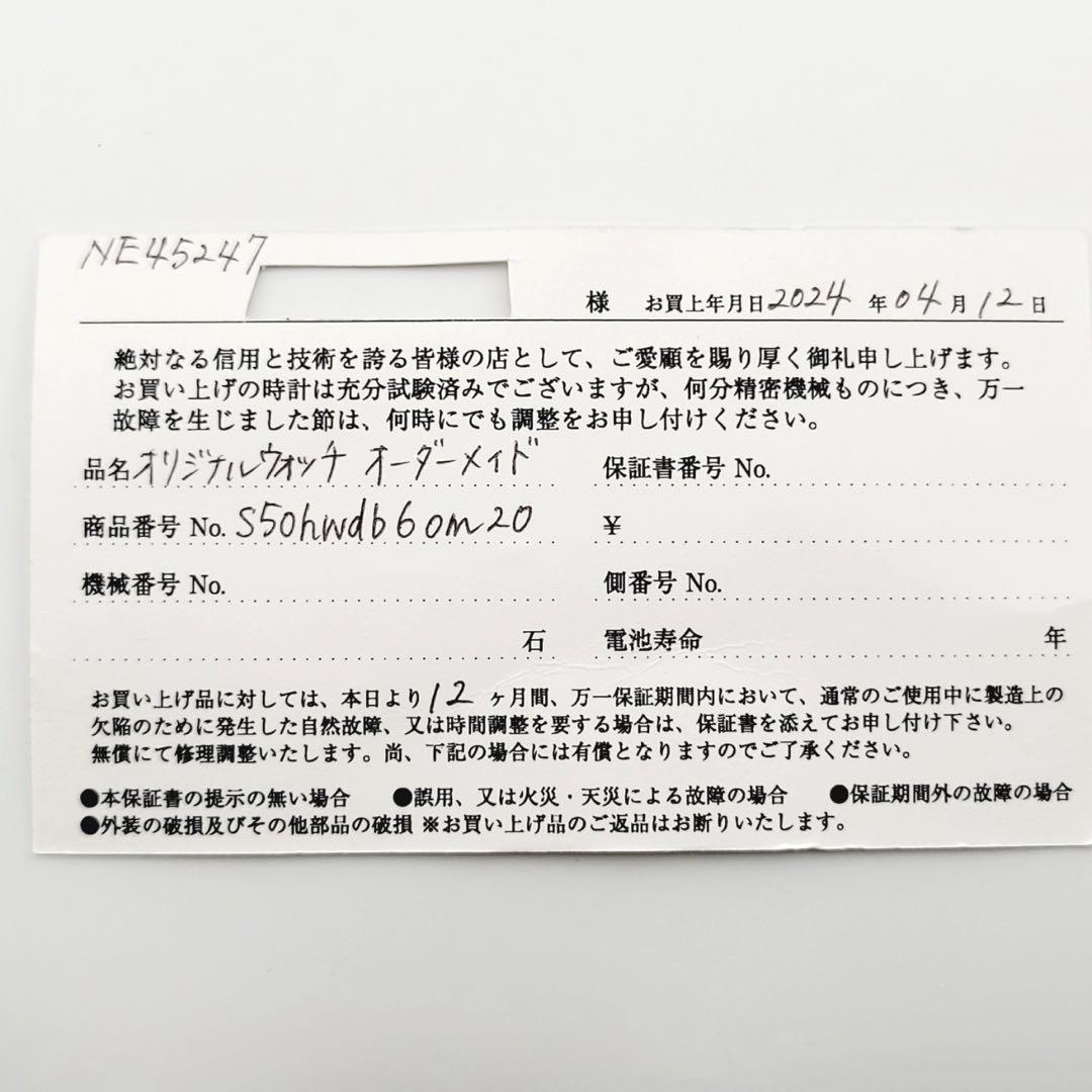 自動巻き メンズ