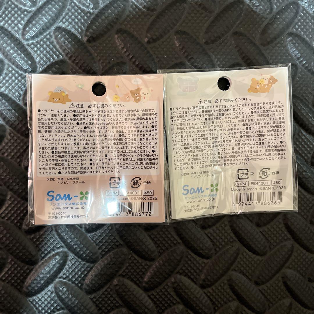 （新品・未開封）コリラックマが主役の詰合せ＋おまけ San-X プリザーブドフラワー ごゆるり リラックマフラワー