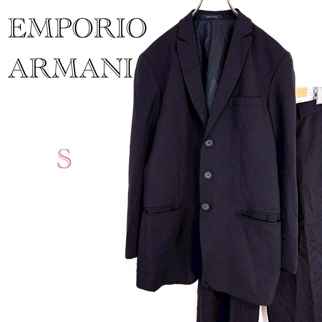 ◆エンポリオアルマーニ S スーツ上下セット テーラードジャケット スラックスS EMPORIO ARMANI