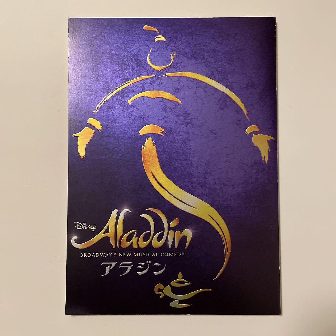 劇団四季 アラジン パンフレット Wordpress Couplecommunication Com