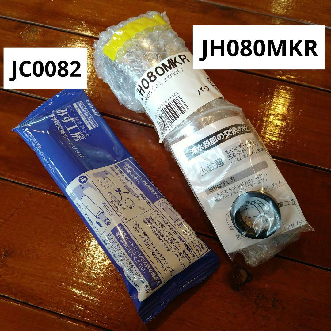 GROHE 交換用浄水カートリッジ／ G-JF-K31 2個