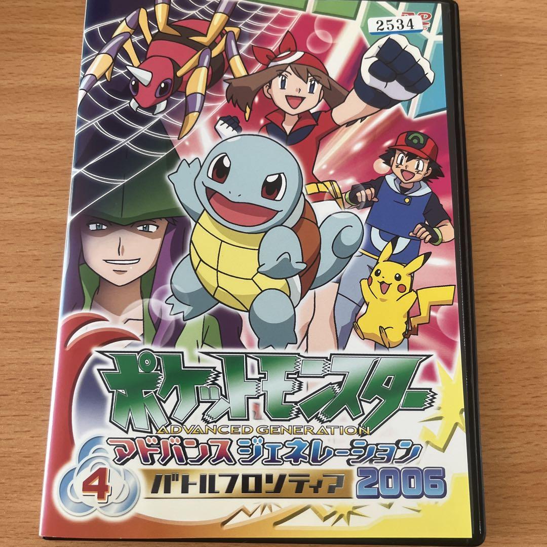 ポケットモンスター/アドバンスジェネレーション4 2006 レンタル