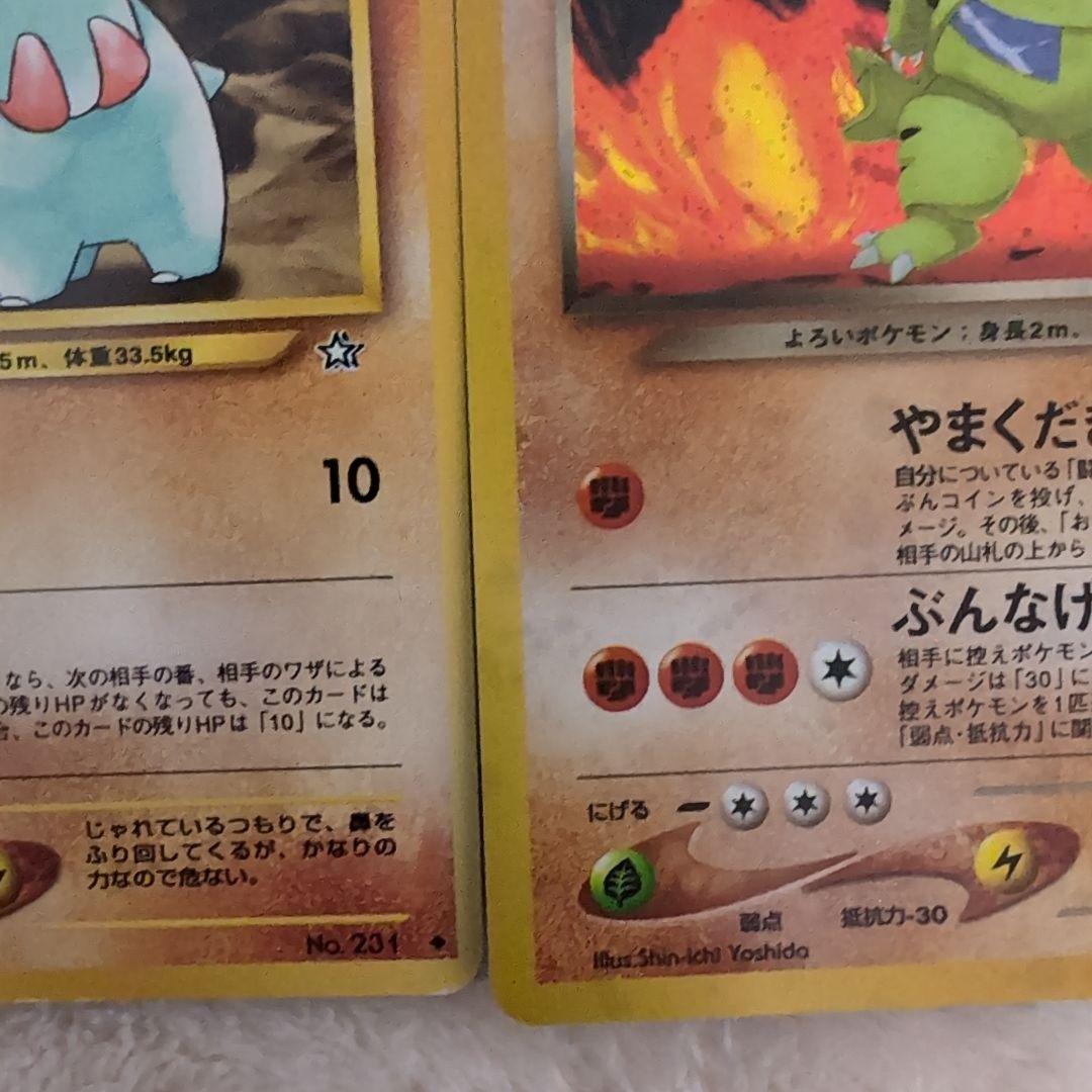 わるいバンギラス ＆ゴマゾウの旧裏ポケモンカード わるいバンギラス ＆ゴマゾウの旧裏ポケモンカード - メルカリ