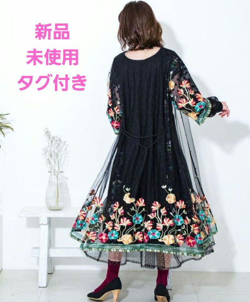 【新品・未使用・タグ付き】スカラー　刺繍チュールロングカーディガン