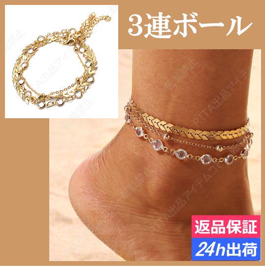 アンクレット 3連 ボール リーフ
