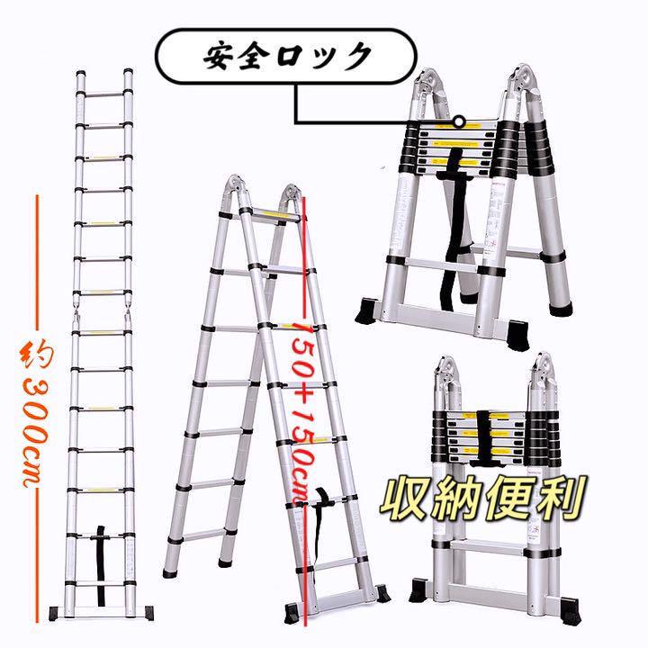 中古　伸縮脚立とハシゴ両用 脚立最長1.9M 最長3.8m 耐荷重150kg 伸縮脚立はしご脚立最長1.5m+1.5m伸縮ハシゴ最長3M耐荷重
