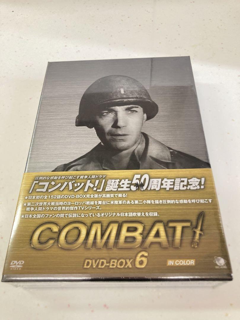 「コンバット! 」誕生50周年記念！DVD-BOX1〜6 新品未視聴・未開封