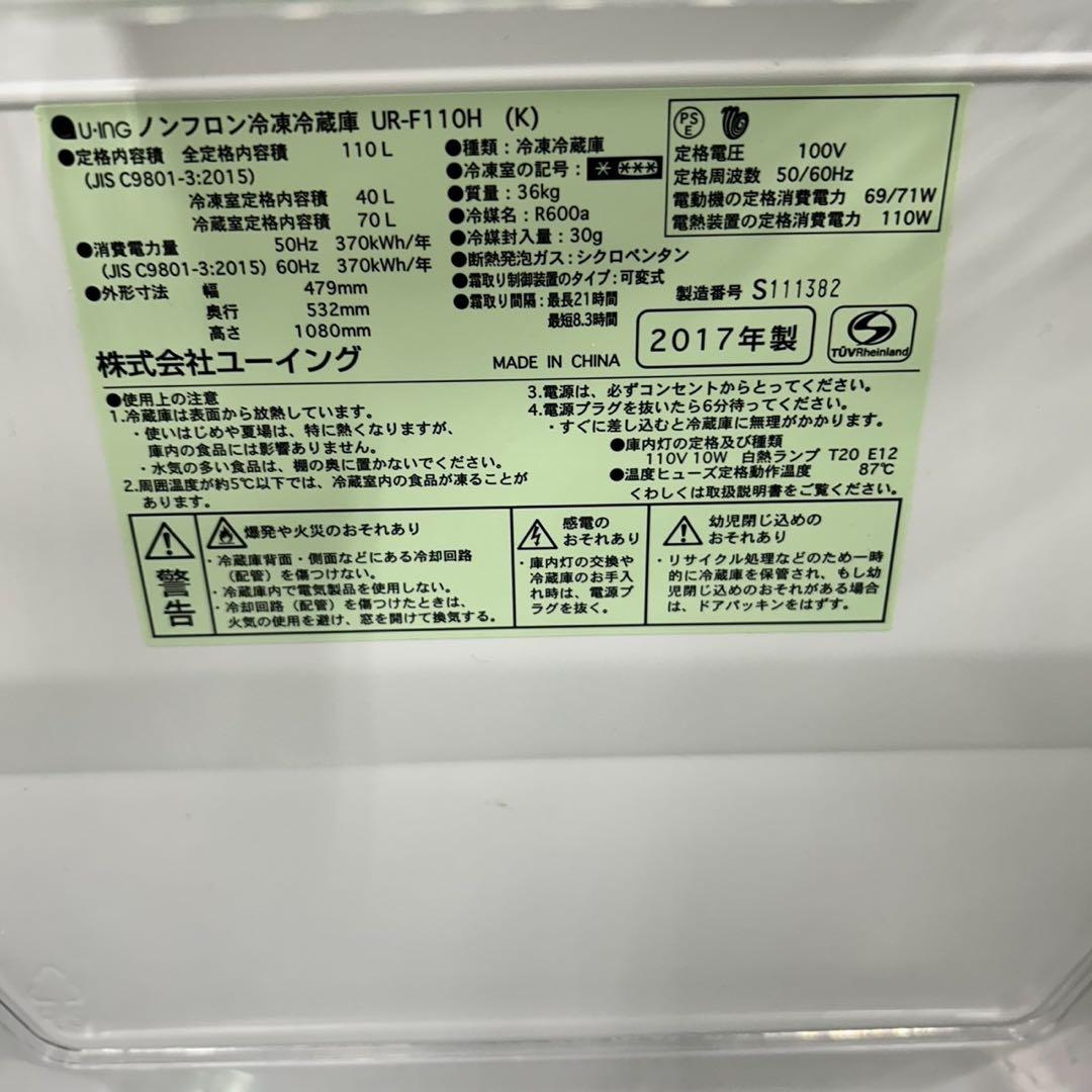 195 冷蔵庫　洗濯機　電子レンジ　セット　小型　一人暮らし　格安　きれい