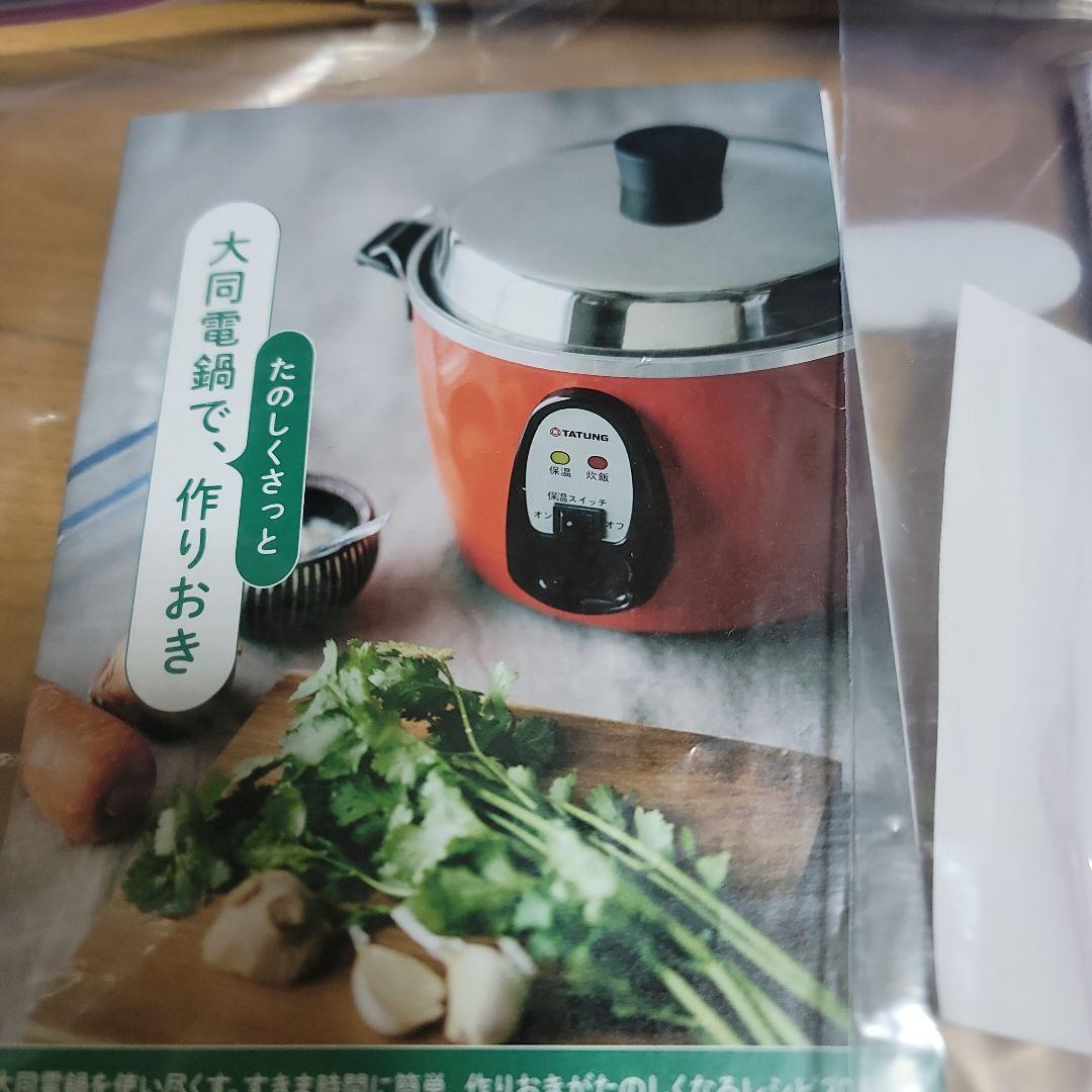 大同電鍋  チャコールグレー Amazon | 大同電鍋(電気釜) 炊飯器 6合 外鍋ステンレス製ー