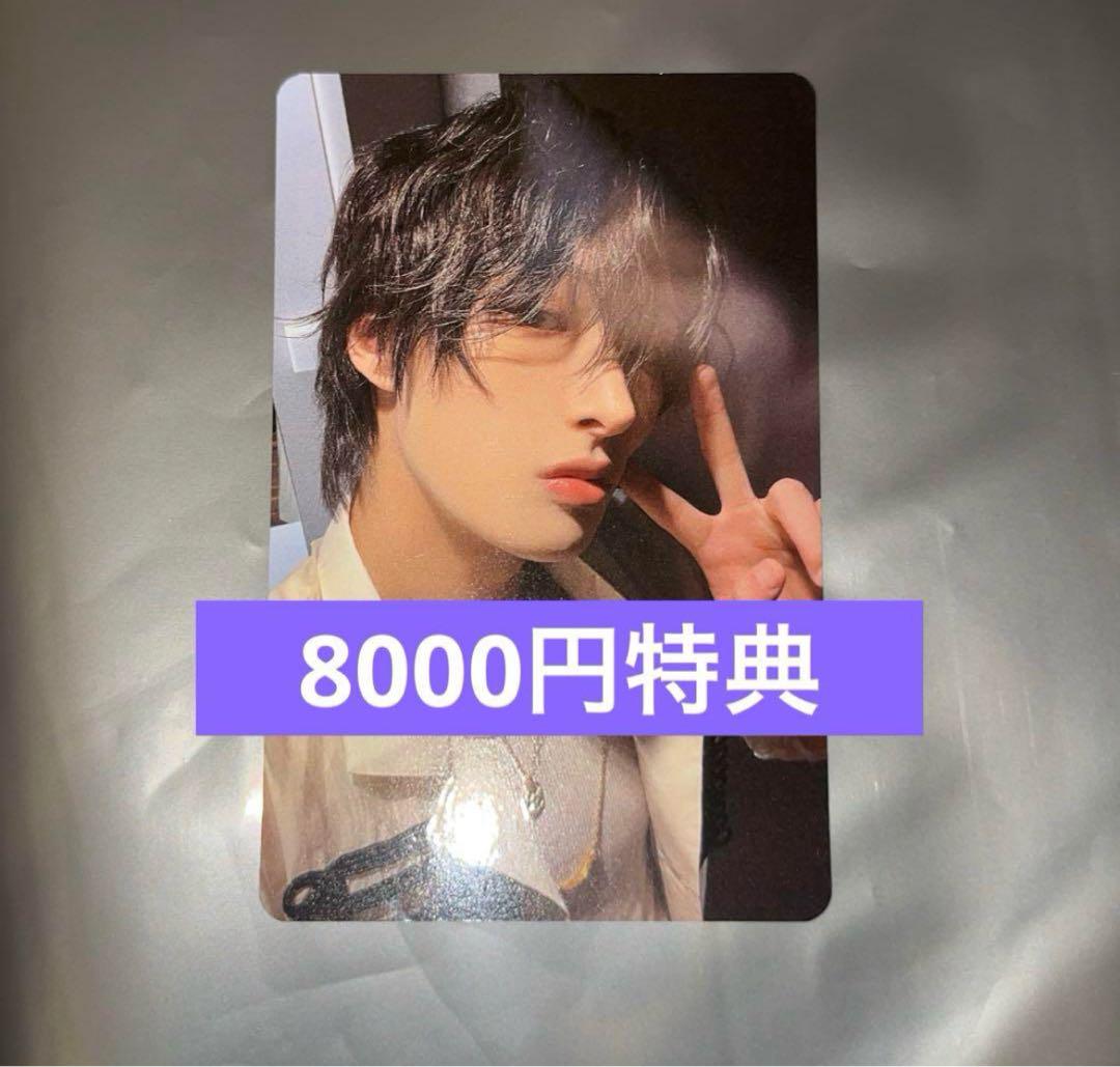 ateez in your fantasy 購入特典 8000円特典 ミンギ - メルカリ