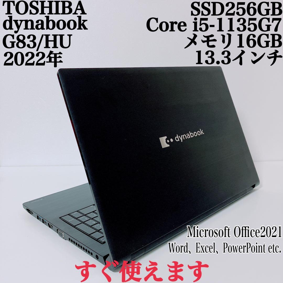 【美品】ダイナブック 爆速SSD256GB 16GB パソコンPC 美品】ダイナブック 爆速SSD256GB 16GB 第11世代パソコンPC - メルカリ
