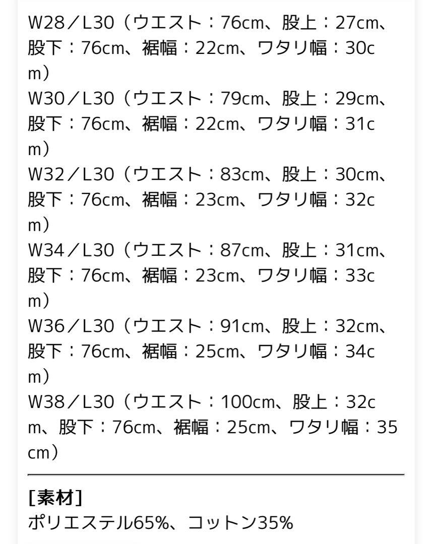 RED KAP PT32【W30×L30】4本セット
