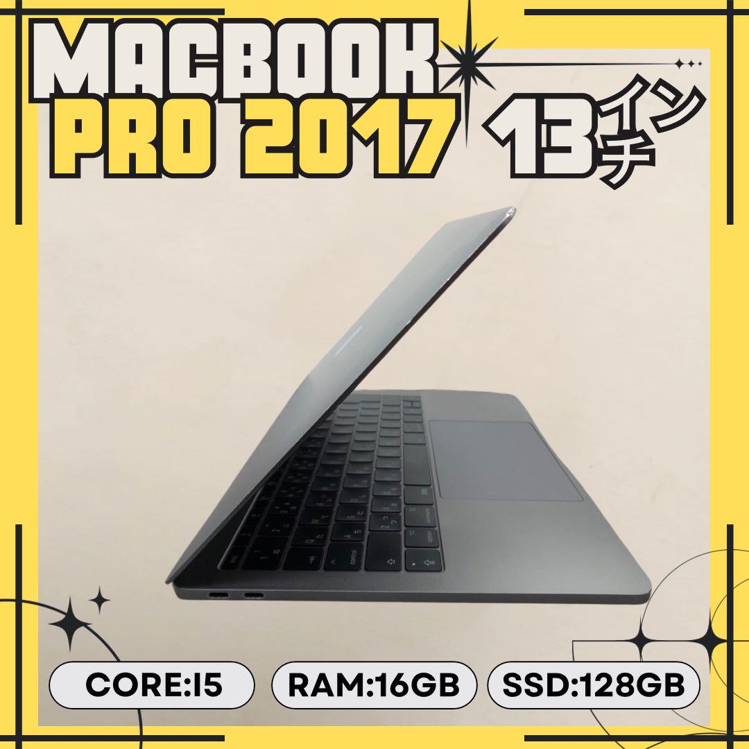 Pro 2017