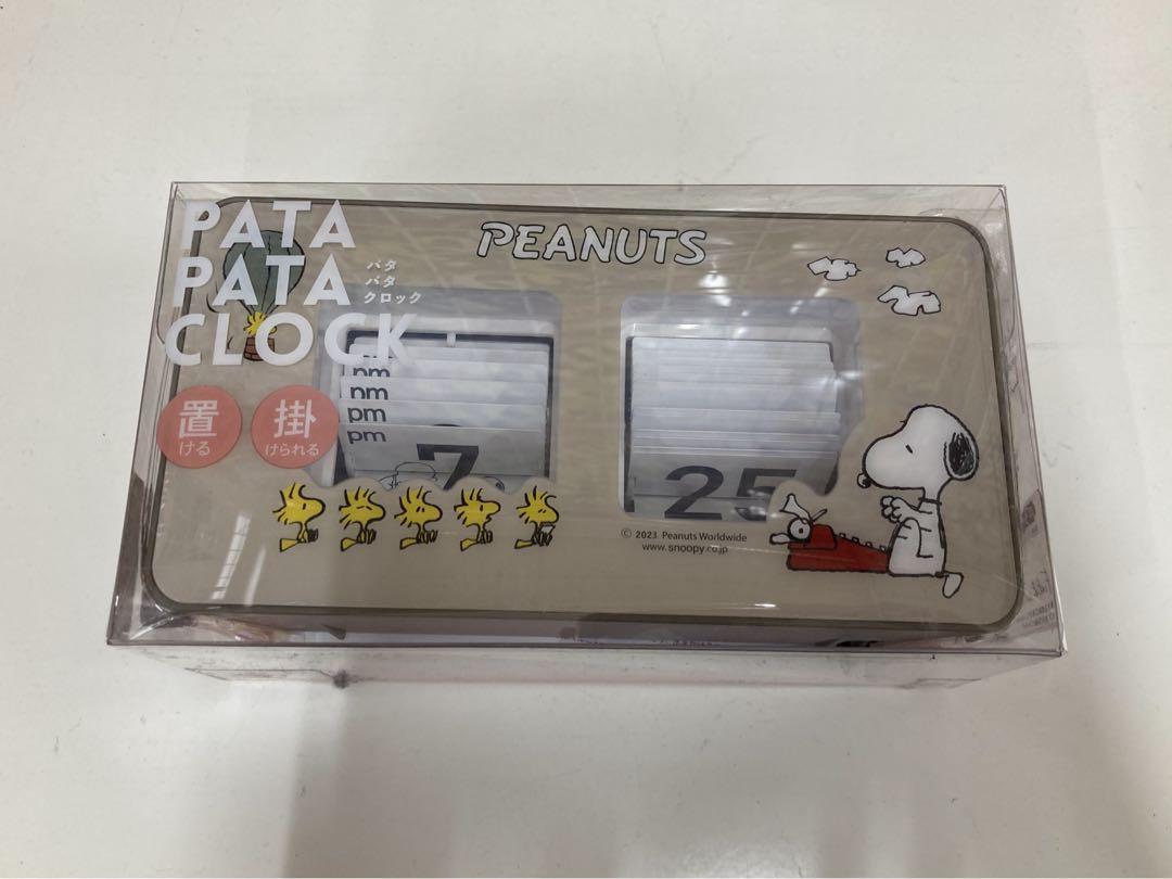 【新品未使用】スヌーピーパタパタクロック置時計PNC002-1ベージュ スヌーピーパタパタクロック PNC002-2 置時計 掛時計 掛け置き