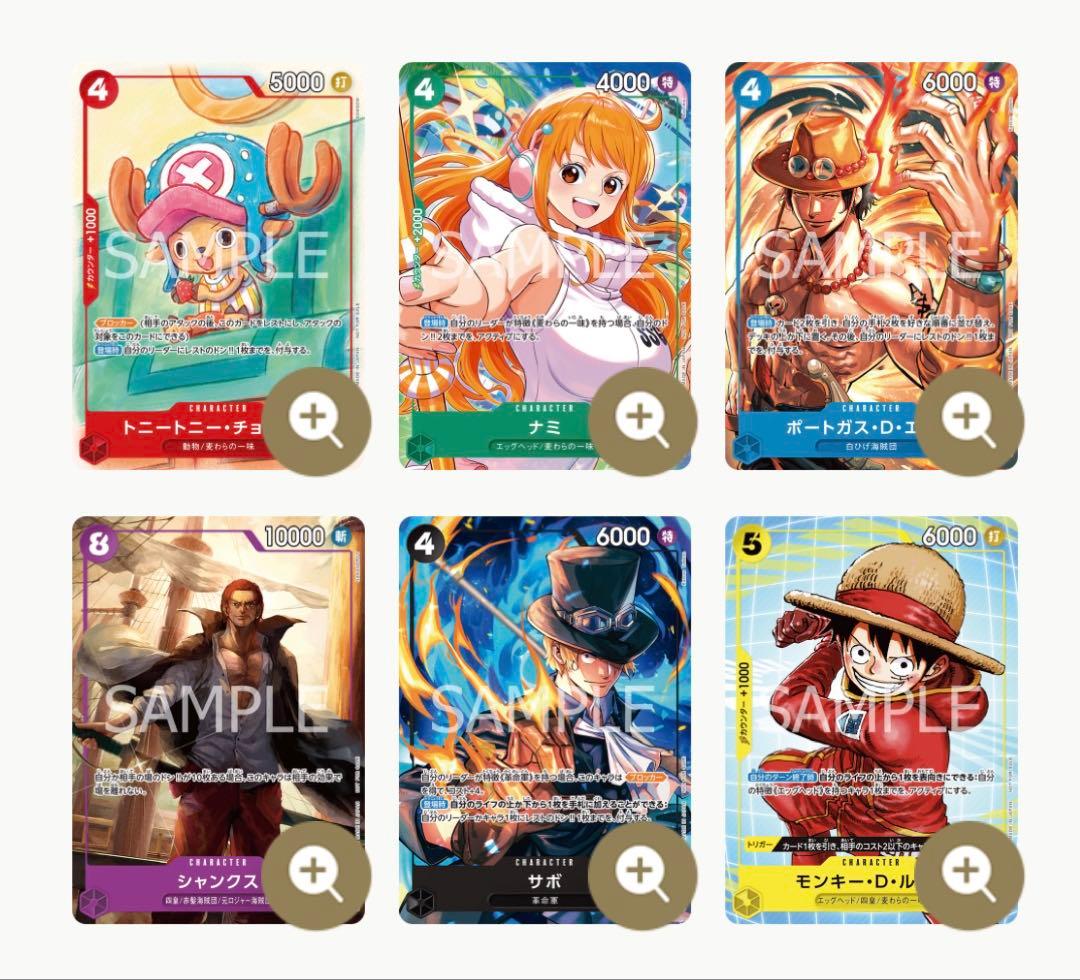 ワンピースカードゲーム プロモーションカードセット2025