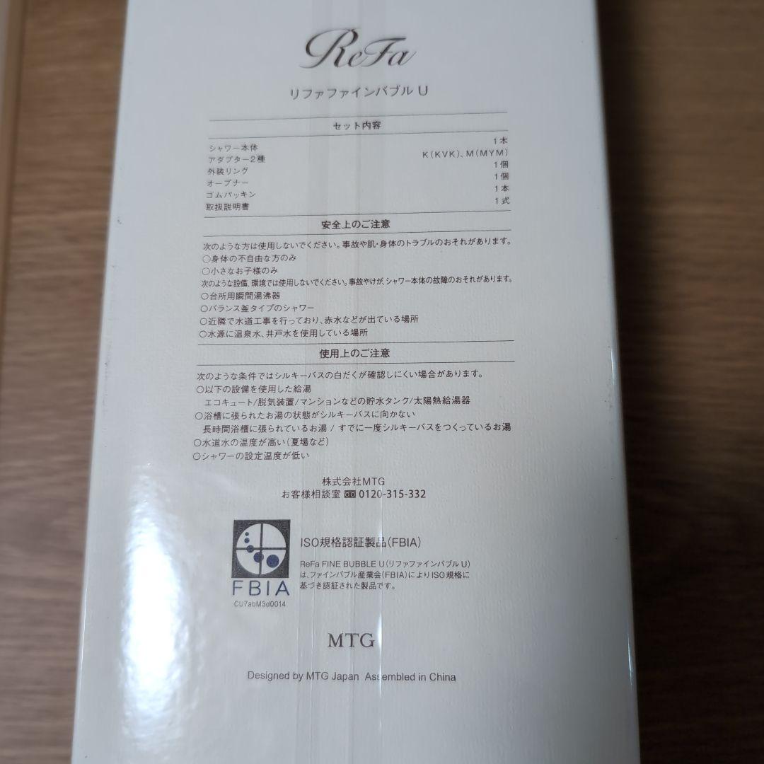 【未使用！未開封】ReFa FINE BUBBLE U シルバー ReFa FINE BUBBLE U シルバー」の人気商品一覧 | 安い商品を通販